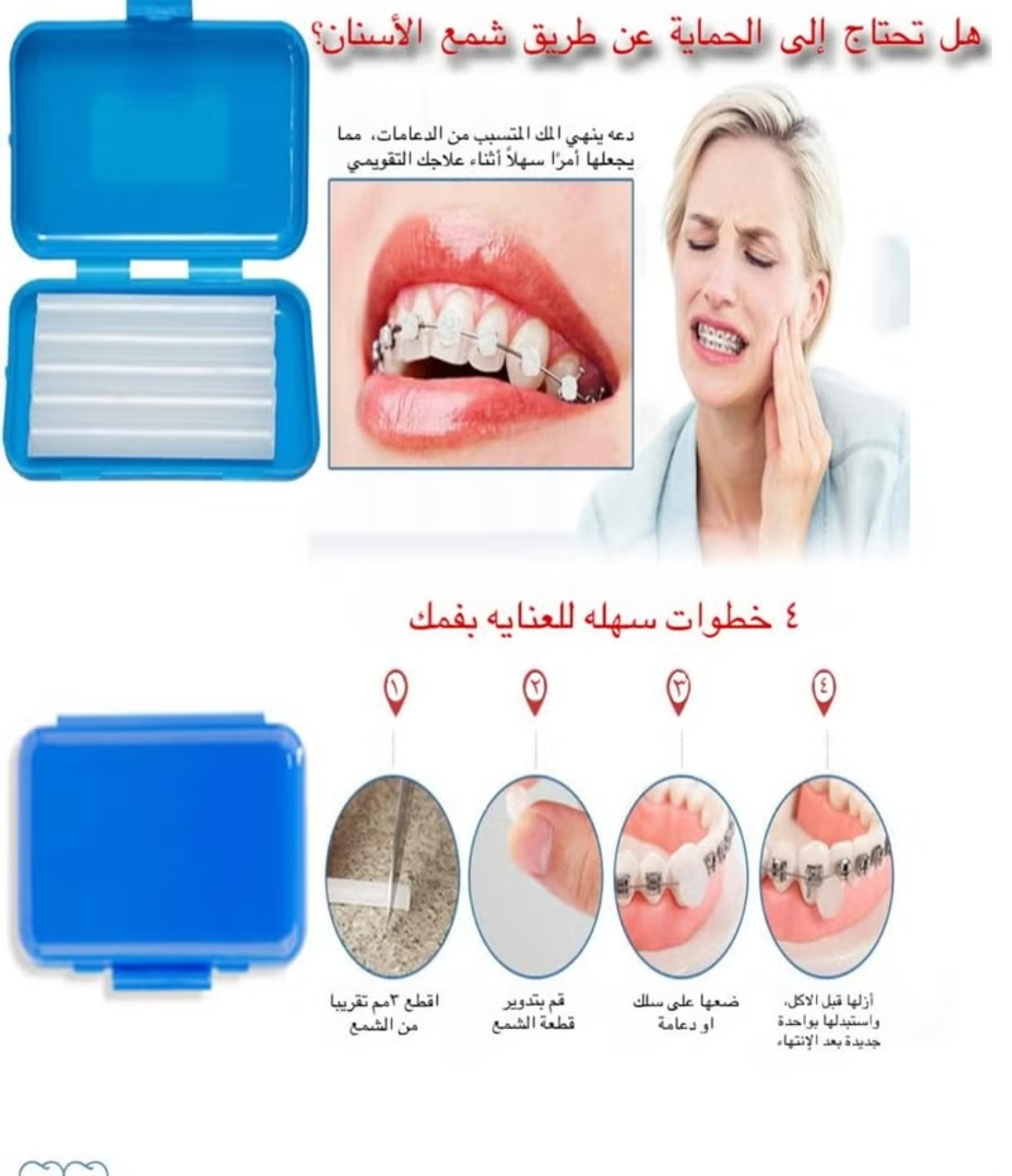 50 عبوات شمع تقويم الأسنان بدون نكهة